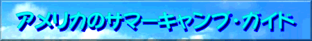 �T�}�[�L�����v�E�K�C�h