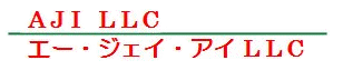 AJIタイトル